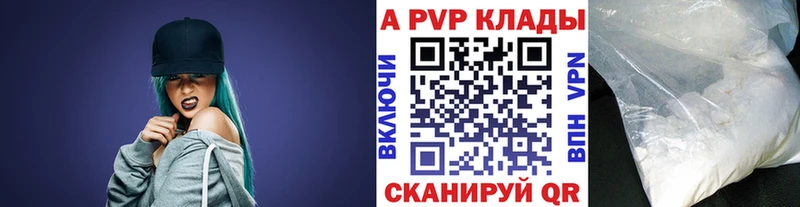 Alfa_PVP мука  даркнет сайт  Бердск 