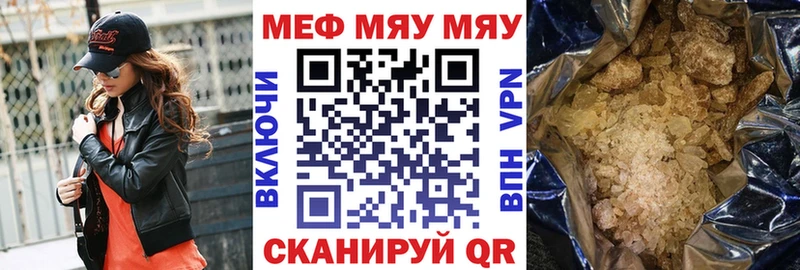 Мефедрон кристаллы Бердск