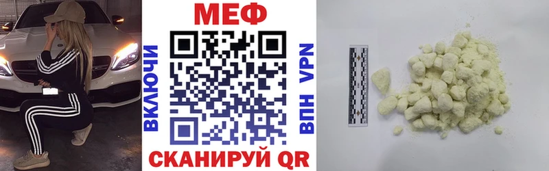 Мефедрон кристаллы  Бердск 