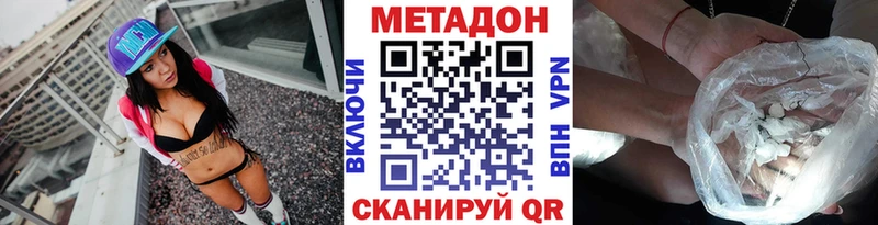 Метадон кристалл  omg ССЫЛКА  Бердск 