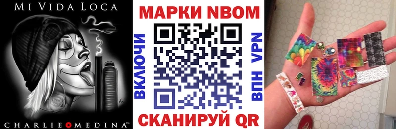 Марки N-bome 1500мкг  ссылка на мегу ONION  Бердск 